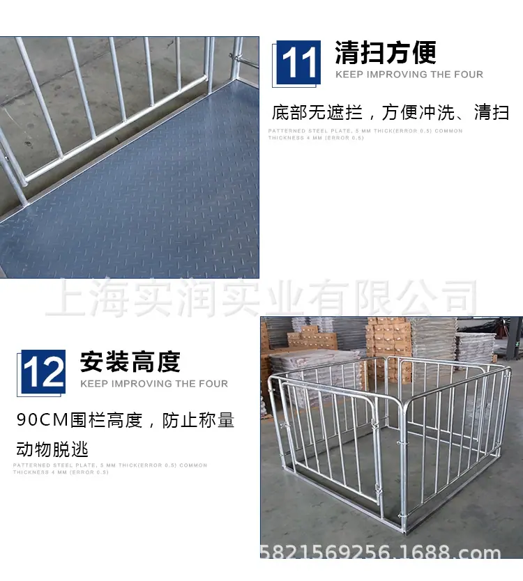 畜牧秤9.png