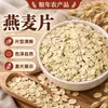 Avena Cruda Fresca 350g Avena Pura de Granja Desayuno Reemplazo de Comida Nutricional Paquete Pequeño Avena sin Sacarosa Personalización
