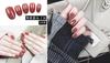 Pegatinas de uñas postizas para usar, parche para uñas terminado, parche para uñas, desmontaje, parche para uñas femenino, pegatina de uñas extraíble corta