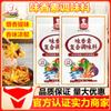 Condimento comercial compuesto Sibao de gran cocina, saborizante ...
