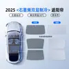 Adecuado para parasol Tesla Model3Y Nueva versión Techo solar Techo del coche Toldo de protección solar Grafeno