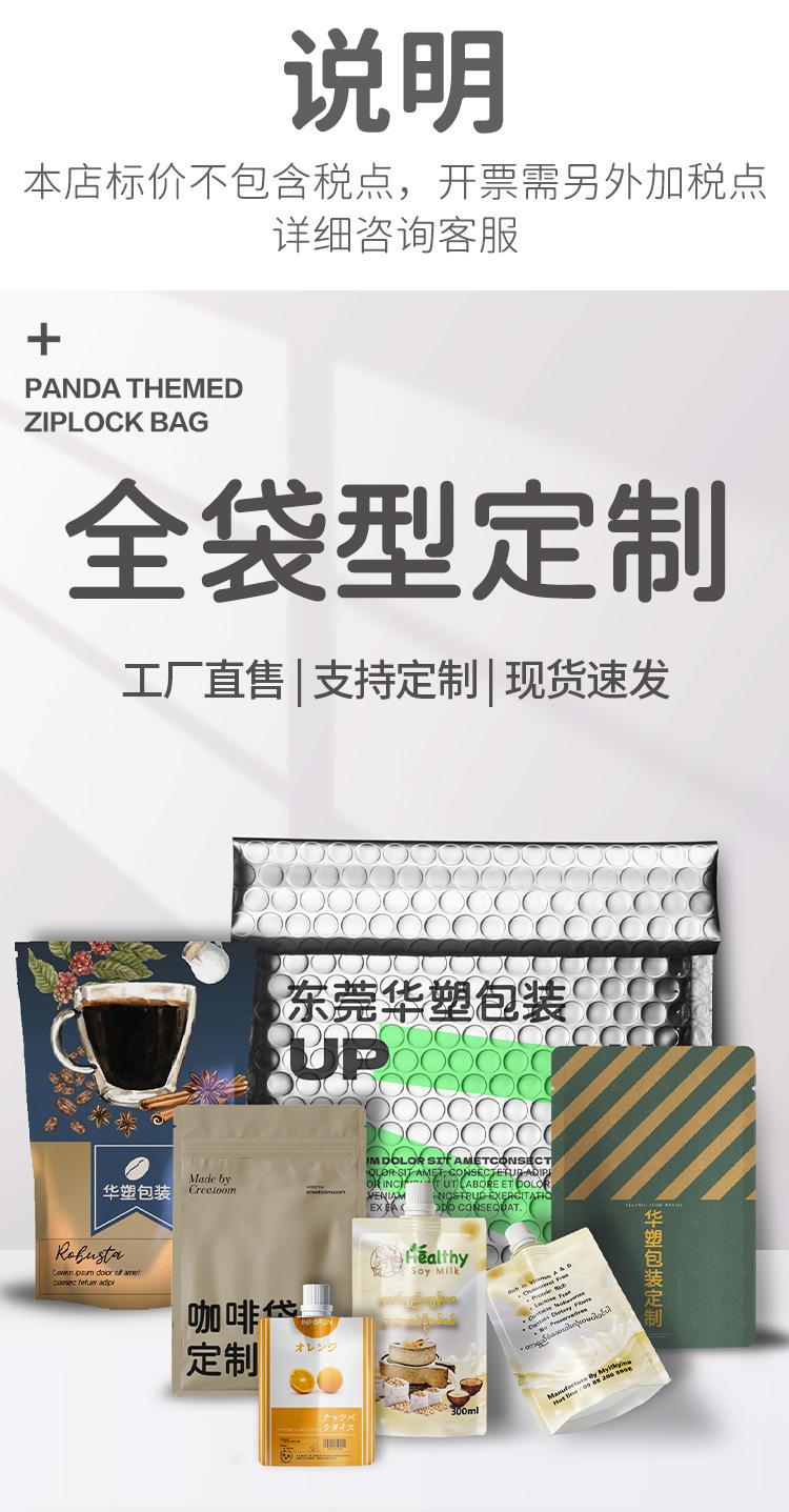 定制详情-new_01