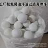 Esponja Bola de Limpeza de Piscina com Adsorção de Gordura e Sólidos Suspensos Bola Branca de Rebote Lento Bola de Esponja Filtro de Absorção de Óleo para Banheira de Hidromassagem