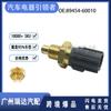Adecuado para sensor de temperatura del agua de coche Toyota Hailux 89454-60010 89454-60010