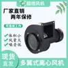 Ventilador Centrífugo Multipalhetas CY125 Ventilador de Tiragem Induzida Ventilador de Sopro Ventilador de Resfriamento Ventilador para Máquinas de Plástico Equipamento de Extrusora