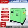 Compresor de Aire de Frecuencia Variable de Imán Permanente de Viento Gigante Compresor Aodefeng Grado Industrial Ahorro de Energía Ahorro de Energía 7.5-37KW Máquina de Tornillo