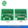 Placa vacía FPC con un lado de 0.5 mm y un lado de 1.0 mm, placa adaptadora multi-especificación, placa de prueba adaptadora multifunción