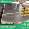 Placa Personalizada de Aço Inoxidável 304 Aço Estrutural Espelho Polido Laminada a Frio Placa de Espessura Média Processamento de Aço Inoxidável