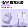 Pd45W es Adecuado para Cargador Apple 17 Serie Iphnoe Cabezal de Carga Certificado Carga Rápida para Teléfono Móvil Set de Nitruro de Galio