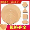 Painel Divisório Circular Redondo, Placa de Suporte de Papel Rígido, Concha de Papel Ondulado Redonda, Placa de Papel Kraft para Artesanato DIY Feito à Mão