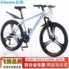 Bicicleta de Montaña Flying Pigeon para Adultos, Commuter, Ciclismo Todoterreno, Bicicleta de Carretera de Velocidad Variable para Hombres y Mujeres, Estudiantes y Adolescentes