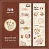 Retrostory Cinta Serie Coffee Town Mascota Troquelada Manual de Café Material DIY Decoración Pegatinas DIY 6 Estilos