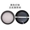 Led Downlight de superficie ultrafino redondo sin agujeros luz de pasillo luz de pasillo negro luz de techo de pasillo 20W24W36W