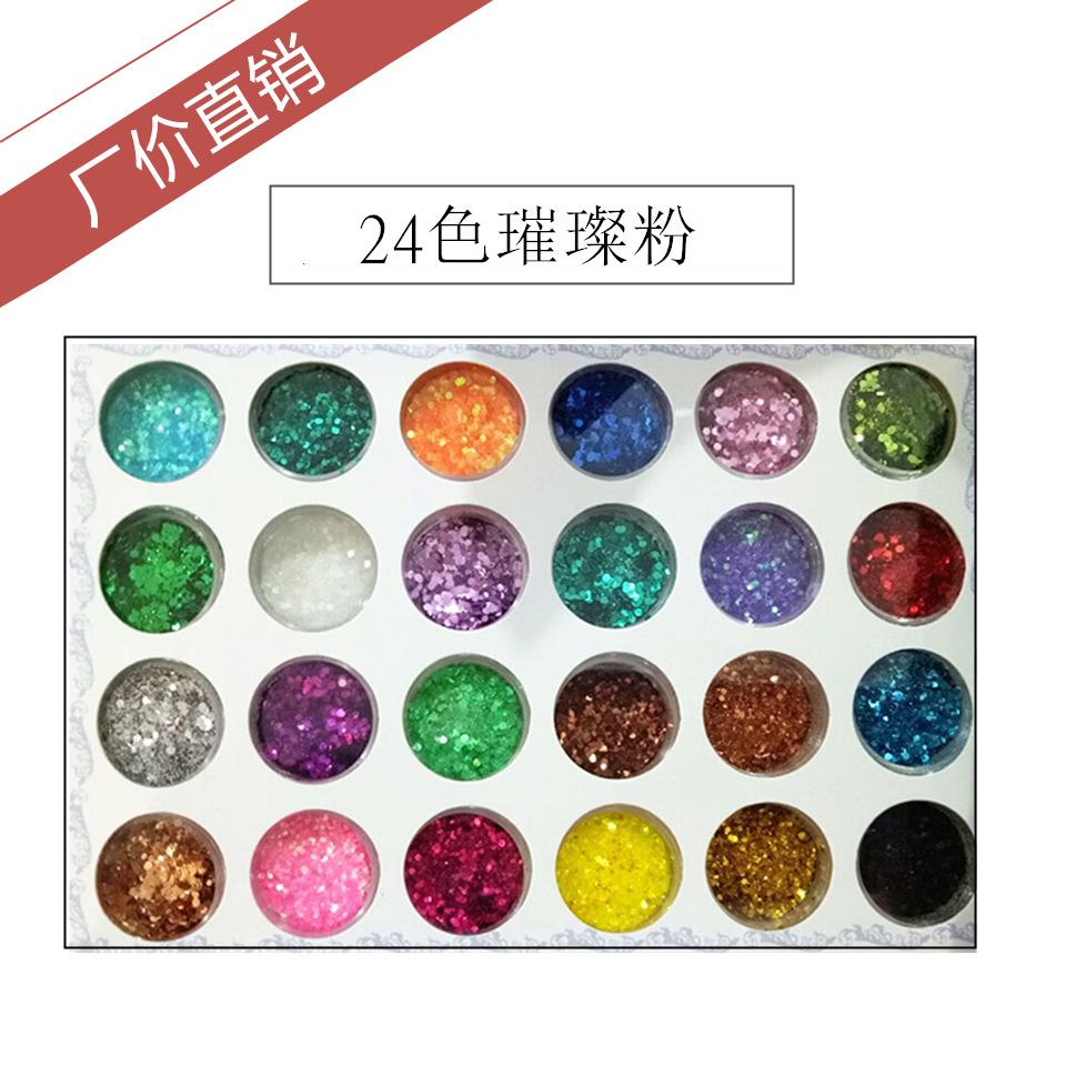 24色混合粉_副本_副本