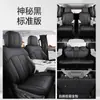 Funda de Asiento de Coche de Verano BYD Siete Plazas Especial para Coches Especiales Totalmente Rodeada Piel Nappa Cojín GM Cuatro Estaciones