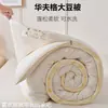 Colcha Waffle de Fibra de Soja Color Natural Clase A para Madre e Hijo Algodón Lavado al Agua Núcleo de Colcha Primavera/Otoño Cremallera Dos en Uno Engrosada Colcha de Invierno