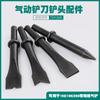 Pala neumática pala de aire cabezal cortador martillo de aire martillo de aire pico reparación de automóviles reparación de neumáticos pala herramienta pastilla de freno martillo remachadora máquina desoxidante