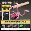 Set de señuelos para caña de pescar estilo macarrón, caña de pescar micro, carrete de baitcasting, carrete de spinning, carrete de pesca, caña para señuelos, caña de pescar rosa