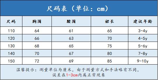 尺码1.png