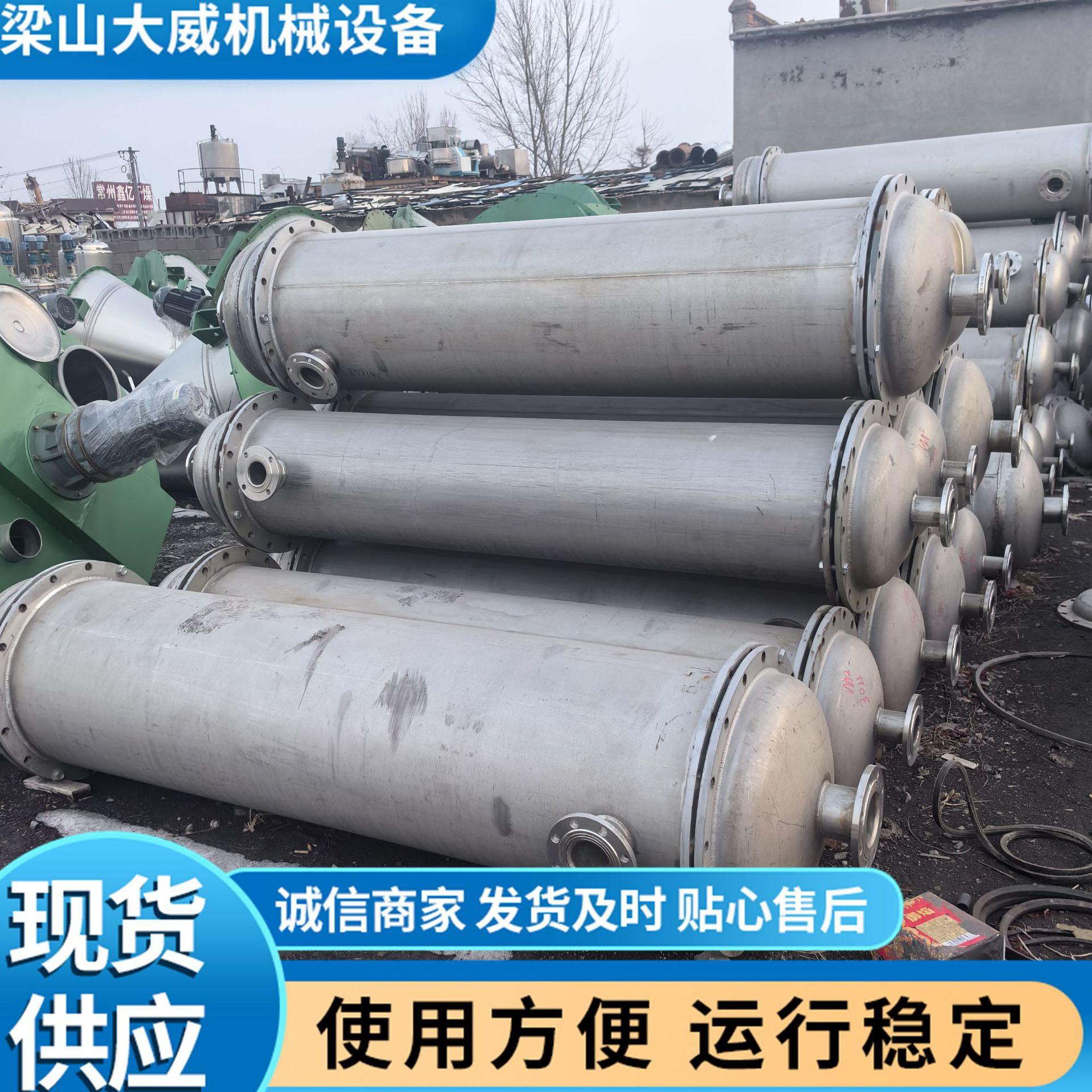 列管冷凝器