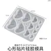 Molde de Silicone para Brincos Pingente Tridimensional Estrela, Redondo, Coração, Quadrado DIY de Resina Papoula