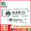 Bangfuke Crema Antibacteriana para el Cuidado de la Piel Gusano de Hielo Crema Herbal para el Cuidado de la Piel para Uso Externo en la Piel. Se pueden negociar precios para grandes cantidades