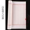 Papel Xuan hecho a mano cosido con hilo rojo antiguo ocho líneas diez líneas en blanco rejilla de marco de puerta impresión genealogía en minúsculas escrituras manuscritas