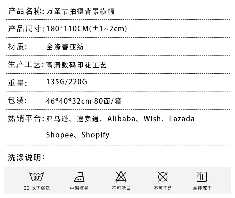 万圣节背景布_05