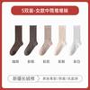 Calcetines otoño e invierno de algodón para mujer, calcetines blancos de rizo sin costuras, medias para mujer de boca holgada versátiles para primavera y otoño, calcetines de moda para mujer
