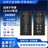 Batería original apta para Apple 12 mini, batería de litio de cobalto puro de capacidad total integrada para iPhone, venta al por mayor del fabricante
