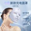 Producto Popular de Exportación Transfronteriza: Mascarilla de Belleza LED de Siete Colores Controlada por Tacto, Dispositivo de Mascarilla de Belleza Facial para Uso en Casa