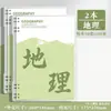 Cuadernos de Hojas Sueltas B5 Set Completo Cuadernos de Hojas Sueltas Específicos por Materia, Cuadernos de Corrección de Errores Específicos por Materia, Cuadernos de Tareas de Chino, Inglés y Matemáticas