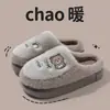 Zapatos de algodón para mujer para exteriores 2026, antideslizantes, de suela gruesa, pantuflas de invierno de felpa, cálidas y acogedoras para uso en casa, pantuflas de interior forradas de vellón