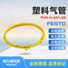 Festo Festo Pun-H-6X1-Ge 558300 Diámetro Exterior Estándar 6 mm Tubería de Aire Plástico Amarillo