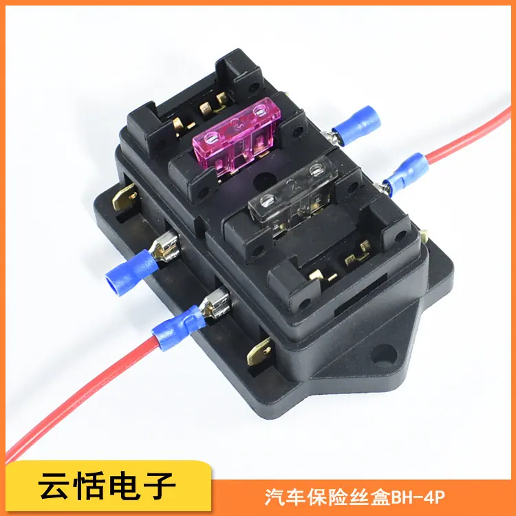 云恬电子-BH-4681012P汽车多路保险丝盒