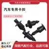 Adecuado para Motocicleta Honda Suzuki Kawasaki Remaches de Plástico Negro Sujetadores de Panel de Carenado Tornillos Clips