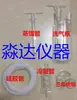 Analisador de Íons Cloreto de Cimento Testador Tubo Condensador Tubo de Destilação Cilindro de Lavagem Conexões de Mangueira de Silicone