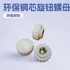 Fabricante de Guangdong Dongguan 22 # M8 Núcleo de Cobre Plástico ABS Ecológico Cabeza Patrón Recto Tuerca de Mariposa de Apriete Manual con Recubrimiento de Goma.