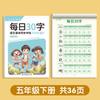 Caderno síncrono para alunos do ensino fundamental Edição de educação popular Caneta de prática diária chinesa pincel de descompressão livro de exercícios de palavras grandes descompressão