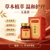 Ungüento Herbal Yurou para Uso Externo, Cuidado Casero de Hombros y Cuello, Fórmula Herbal para Aliviar la Molestia en Hombros y Cuello, Disponible para Venta al por Mayor y Dropshipping