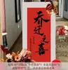 Decoração de boas-vindas novo estilo chinês layout de cena de sala de estar decoração de placa KT casa novo lar fundo suprimentos para cerimônia