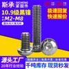 Tornillos de cabeza redonda con hexágono interior, grado 10.9, niquelado negro; tornillos de cabeza de hongo, acero al carbono de alta resistencia, tornillos de cabeza de sartén; M2, M8, venta al por mayor