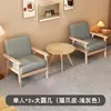 Silla Sofá Individual Pequeña de Madera Maciza Sala de Estar Respaldo Sillón de Ocio Silla de Balcón Combinación con Mesa de Café Dormitorio Apartamento Pequeño