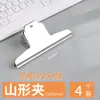 Clips metálicos de cola larga, carpetas de oficina, clips para exámenes de estudiantes, clips de almacenamiento multiespecificación al por mayor