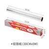 Venta al por mayor, rollo completo de papel de aluminio para hornear, estilo japonés, resistente al aceite, para barbacoa, resistente a altas temperaturas, envuelto en papel de aluminio para hornear.