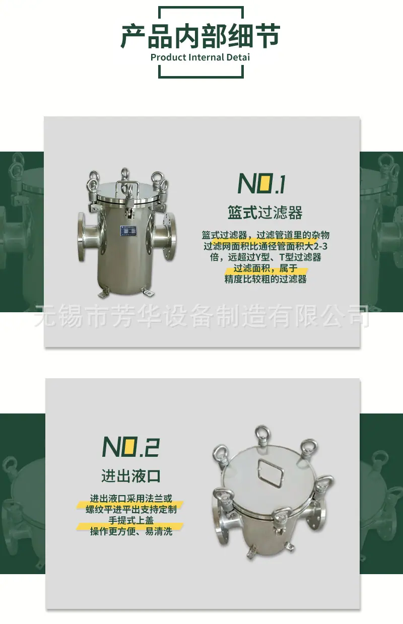 篮式过滤器详情页电话水印修改_08