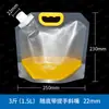 Bolsa Transparente con Boca de Succión Diámetro Grande Grado Alimenticio Bolsa para Cerveza Bolsa para Leche de Soya Bolsa para Sopa Desechable Bolsa con Boca de Succión Auto-soportante Bolsa