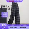 Pantalones de Cuadros de Cintura Alta Adelgazantes de Pierna Ancha Sueltos con Caída Rectos Casuales Personalizados para Mujer Hacen que las Piernas Parezcan Más Largas Versátiles Largos