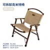 Silla Kermit Directa de Fábrica para Exteriores Silla de Pesca de Madera Maciza de Haya Plegable Portátil Estilo Campamento Picnic Silla Plegable