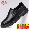 Sapatos de couro novos da marca Dragonfly para outono para homens, sapatos de couro genuíno business casual, couro macio, sola macia, resistentes ao desgaste, adequados para pais de meia-idade